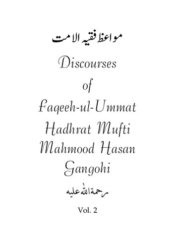 Discourses Of Faqih Ul Ummat 2