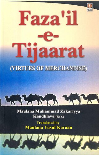 Fazail E Tijaarat