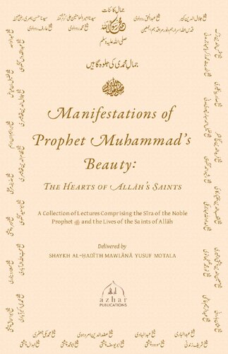 Manifestation Of Prophets Beauty