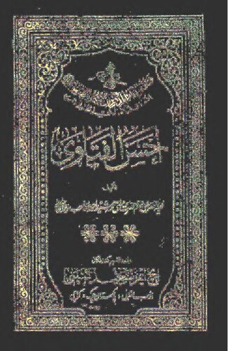 Ahsan Ul Fatawa Vol 10