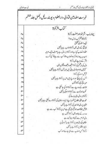 Fatawa Dar Ul Uloom Deoband Vol 06