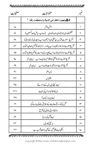 Hadith Ke Islahi Mazameen 1