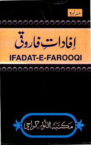 Ifadaat E Faroqi Vol 9