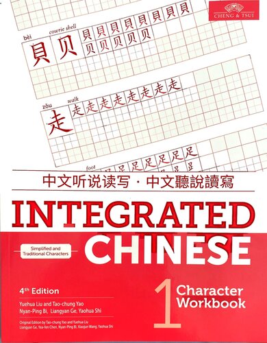 Integrated Chinese 4th Edition, Volume 1 Character Workbook (Simplified and Traditional Chinese) (English and Chinese Edition)