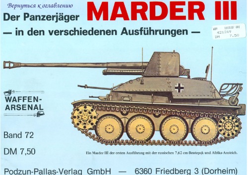 Marder III