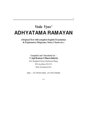 ADHYATMA RAMAYANA