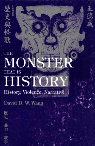 歷史與怪獸：歷史，暴力，敘事; The Monster That is History: History, Violence, Narrative