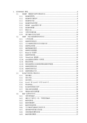 CCNP 实验手册（无名）