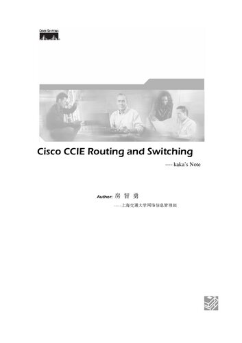 CCIE 笔记（房智勇）