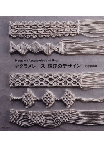 Macrame Lace Knot Design Macrame Accessories and Bags