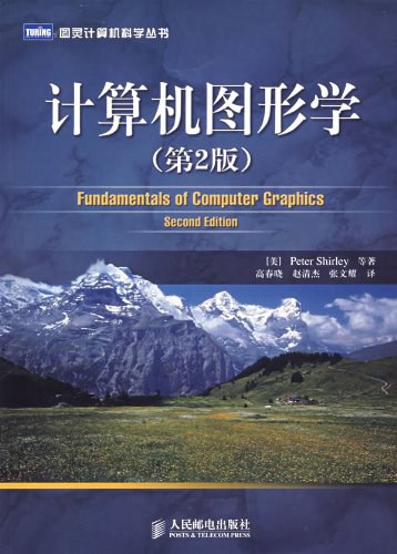 计算机图形学 Fundamentals of Computer Graphics