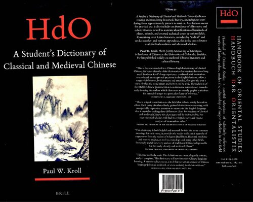 A Student's Dictionary of Classical and Medieval Chinese