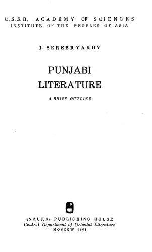 Punjabi literature: a brief outline