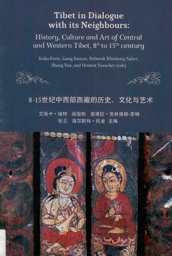 8-15世纪中西部西藏的历史、文化与艺术