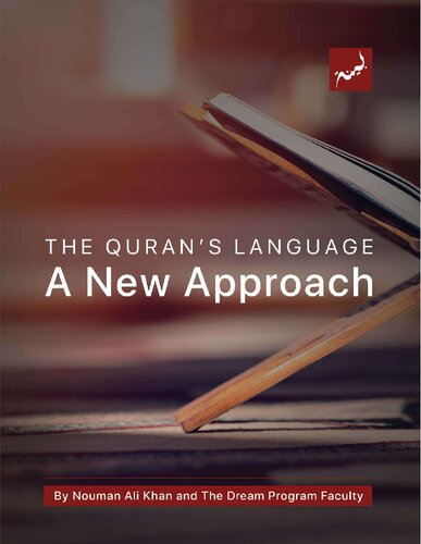 The Quran's language - A New Approach (Bayyinah Dream Arabic Program)