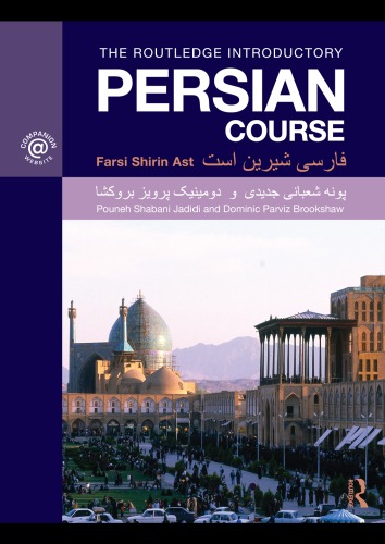 The Routledge Introductory Persian Course: Farsi Shirin Ast Supplement