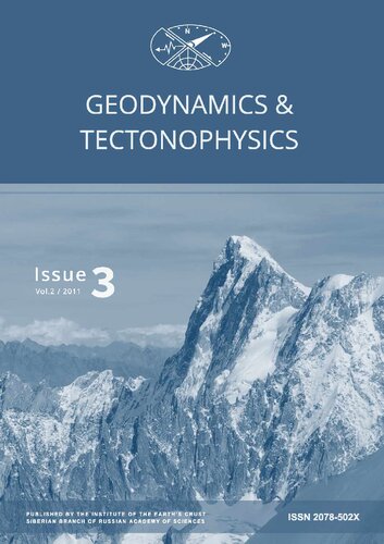 Геодинамика и тектонофизика = Geodynamics & Tectonophysics