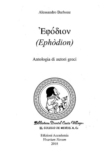 ἐφόδιον I (Ephodion 1)