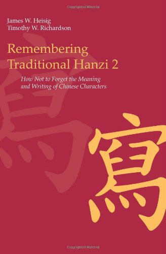 Remembering Traditional Hanzi: How Not to Forget the Meaning and Writing of Chinese Characters