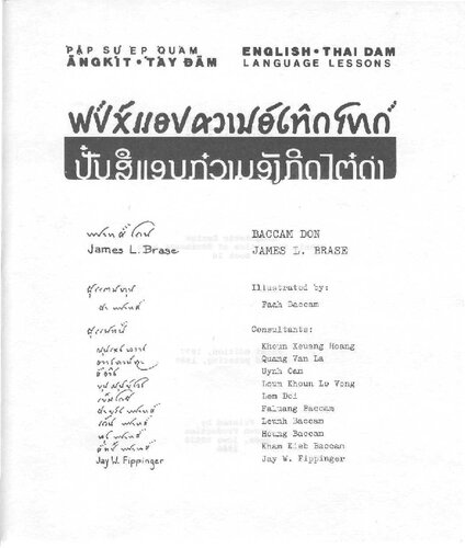 ʼPạ̄p sư ép ʼquám Angkít—ʼTáy Ðām. English—Thai Dam language lessons. ꪝꪚꪾꪎꪳꪵꪮꪚꪁꪫꪱꪣꪮꪷꪉꪀꪲꪒꪼꪕꪒꪾ