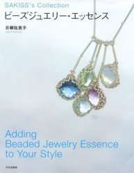 Sakiss's collection - Adding Beaded Jewelry Essence to your Style