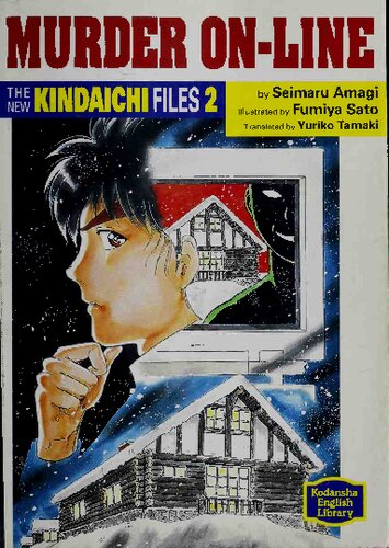 The New Kindaichi Files 2: Murder On Line