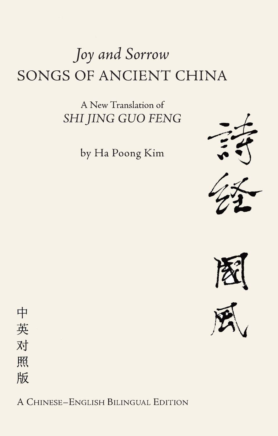 Joy and Sorrow - Songs of Ancient China: A New Translation of Shi Jing Guo Feng