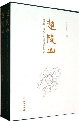 赵陵山：1990-1995年度发掘报告（全二册）