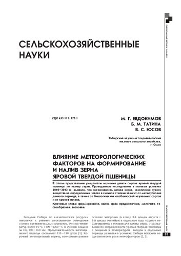 Сельскохозяйственная биотехнология и биоинженерия: учебник для студентов высших учебных заведений, обучающихся по сельскохозяйственным, естественно-научным и педагогическим специальностям