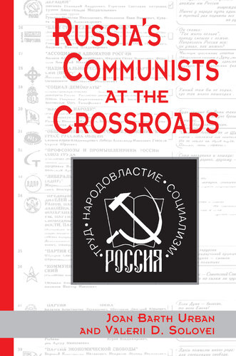 Russia's Communists at the Crossroads