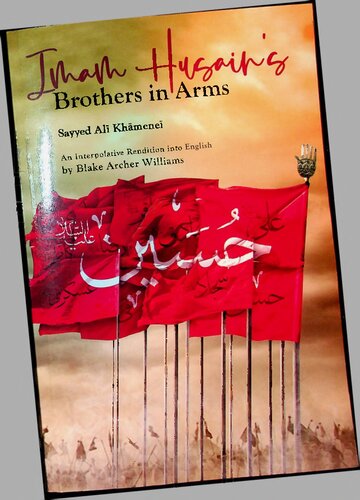 Imam Husain's Brothers in Arms