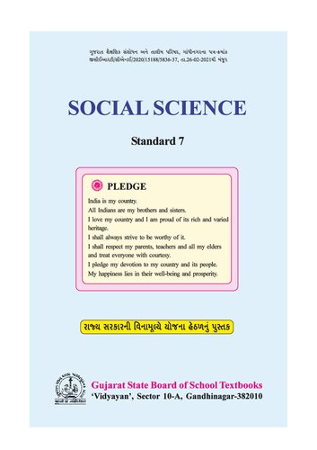 Social Science - Standard 7