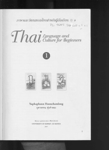 Thai language and culture for beginners Volume 1