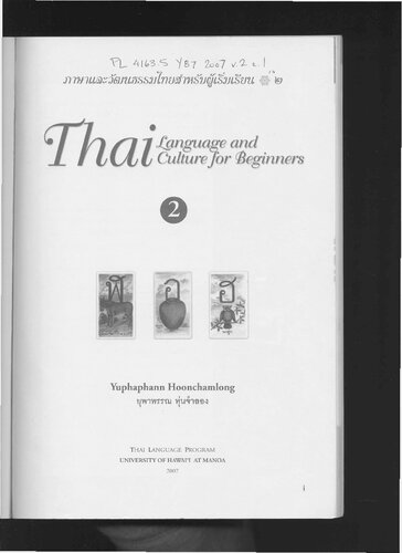 Thai language and culture for beginners Volume 2