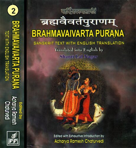 Brahmavaivarta Purana: Sanskrit Text With English Translation