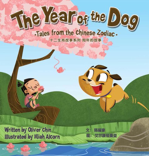 The Year of the Dog