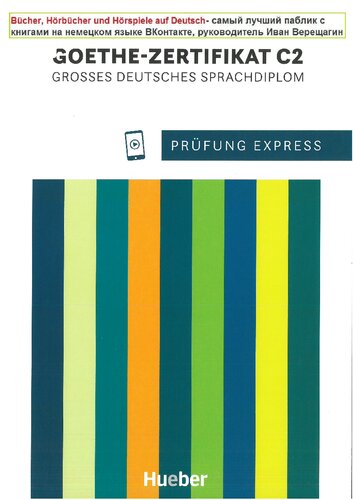 Prüfung Express C2