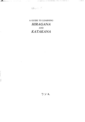 A Guide To Learning Hiragana & Katakana