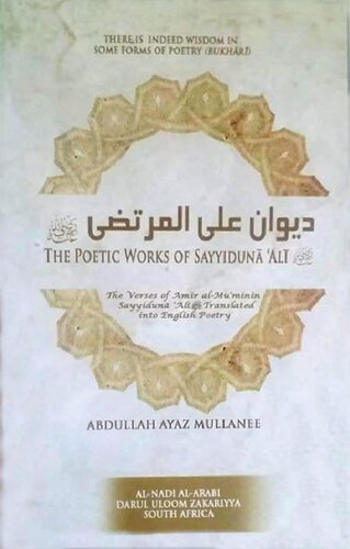 Diwan Ali b. Abi Talib (English + Arabic)