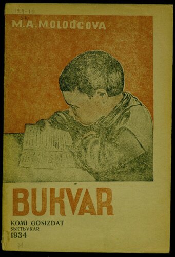 Bukvar