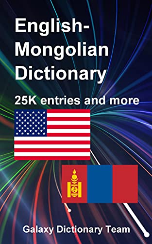 Kindle-д зориулсан англи монгол толь бичиг, 25775 бичилт: English Mongolian Dictionary for Kindle, 25775 entries