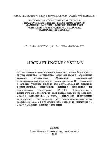 Aircraft engine systems