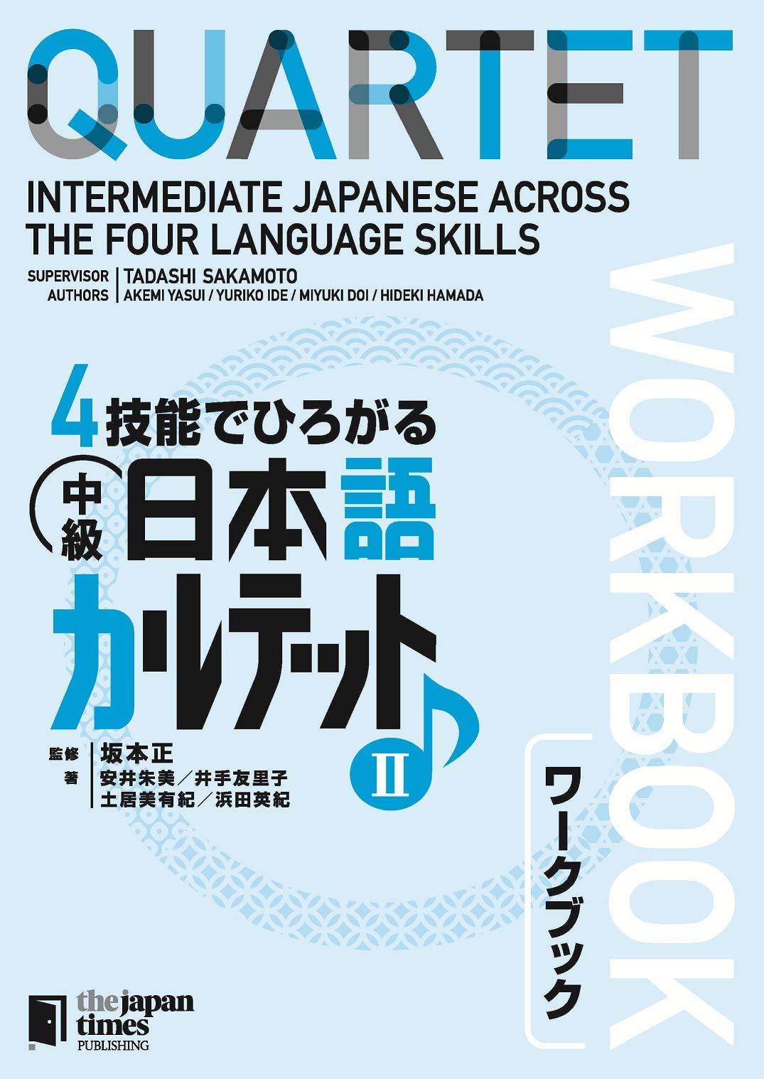 QUARTET: Intermediate Japanese Across the Four Language Skills Workbook II