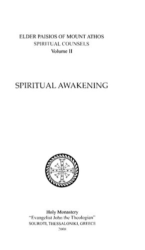 Spiritual Awakening