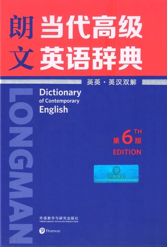 朗文当代高级英语辞典（第6版•大32开） Longman Dictionary of Contemporary English 6th Edition LDOCE6