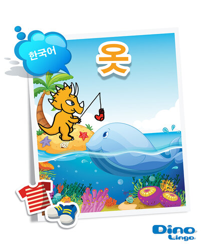 Korean for kids - Clothes storybook