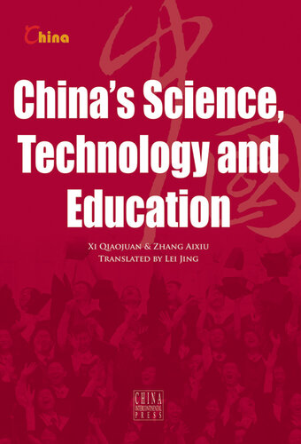 China's Science, Technology and Education (中国科技与教育)