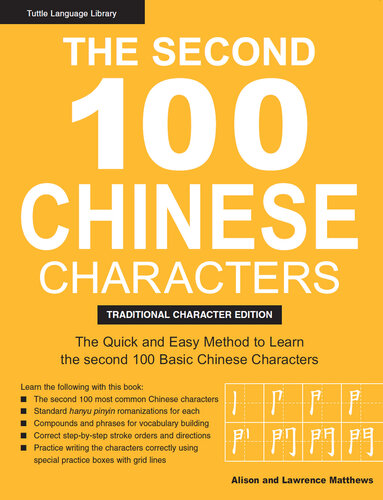 The Second 100 Chinese Characters: Traditional Character Edition: The Quick and Easy Method to Learn the Second 100 Basic Chinese Characters