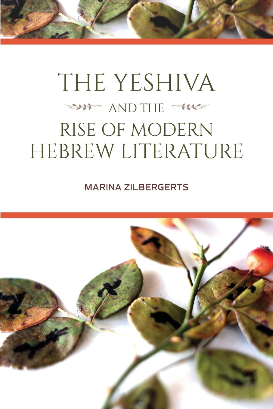 The Yeshiva and the rise of modern Hebrew literature