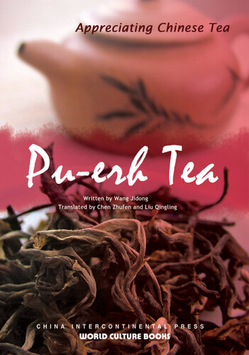 Pu-erh Tea (普洱茶)